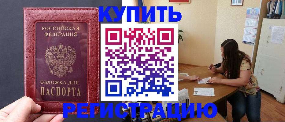 временная регистрация 2025 в Плавске
