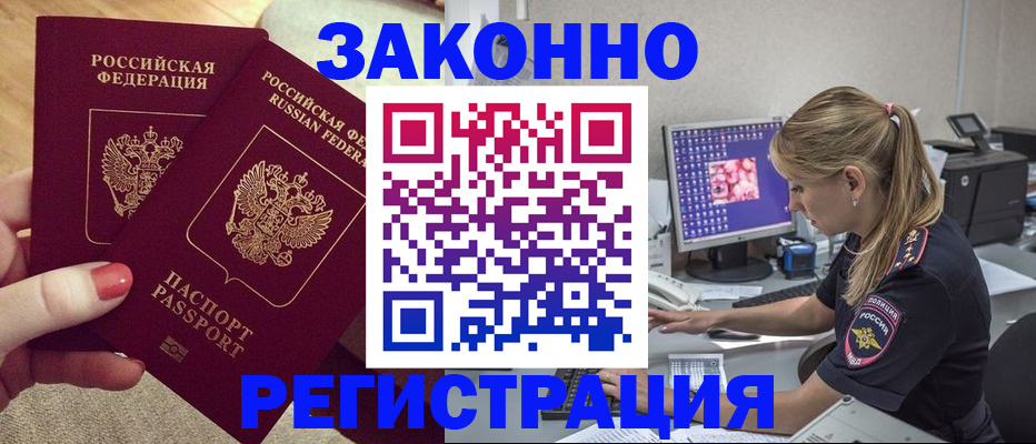 где прописаться в Плавске