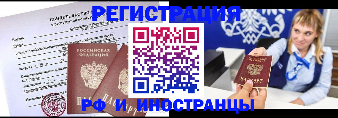 временная регистрация для школы в Плавске